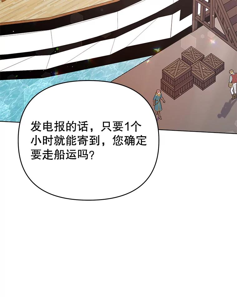 为了帮助你理解 - 39.彻底崩溃 - 第8张图