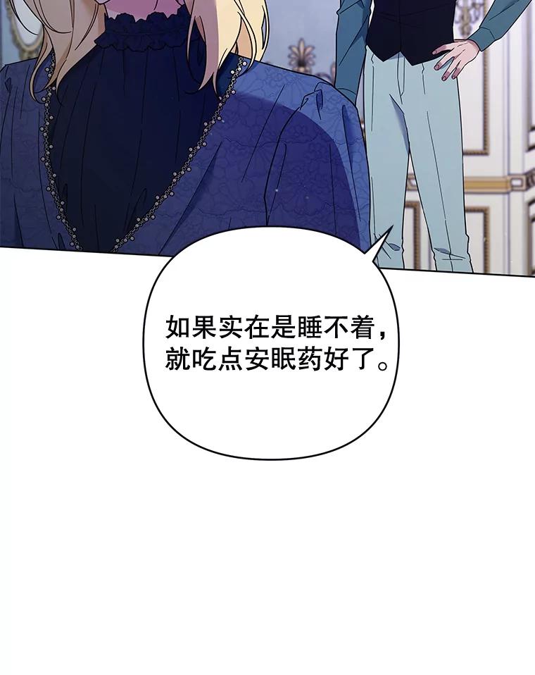 为了帮助你理解 - 39.彻底崩溃 - 第72张图