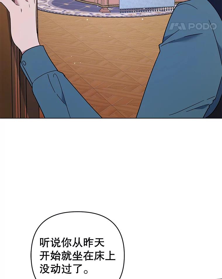 为了帮助你理解 - 39.彻底崩溃 - 第67张图