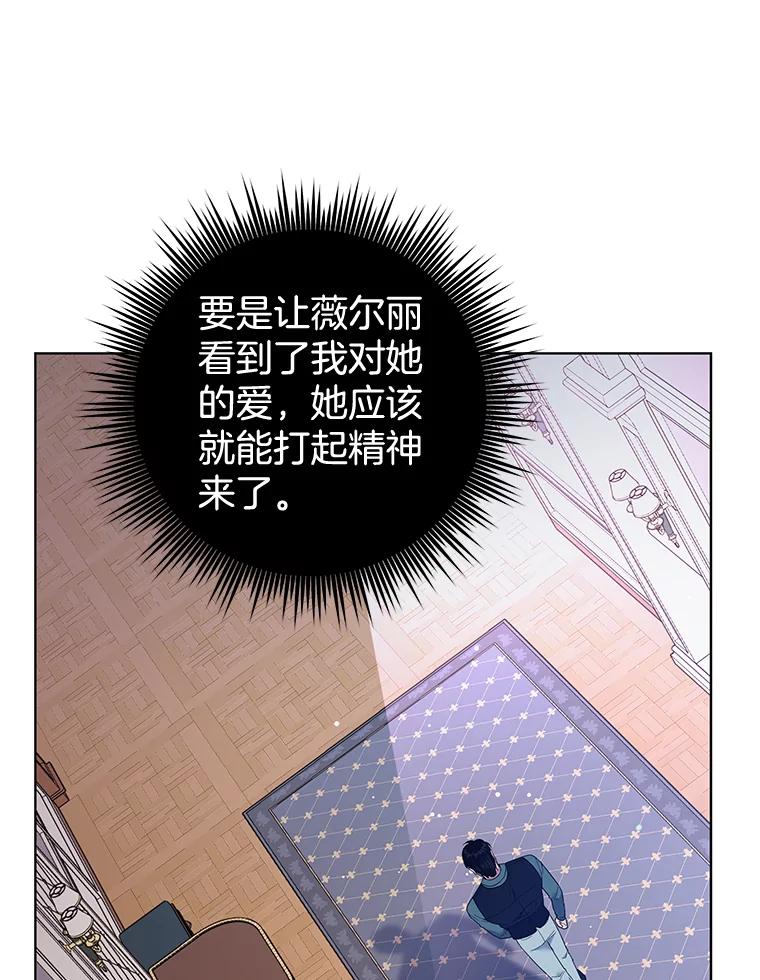 为了帮助你理解 - 39.彻底崩溃 - 第128张图