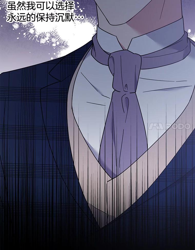 为了帮助你理解 - 39.彻底崩溃 - 第14张图