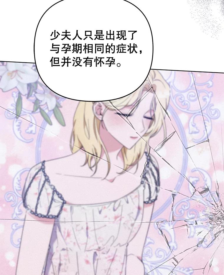 为了帮助你理解 - 39.彻底崩溃 - 第54张图