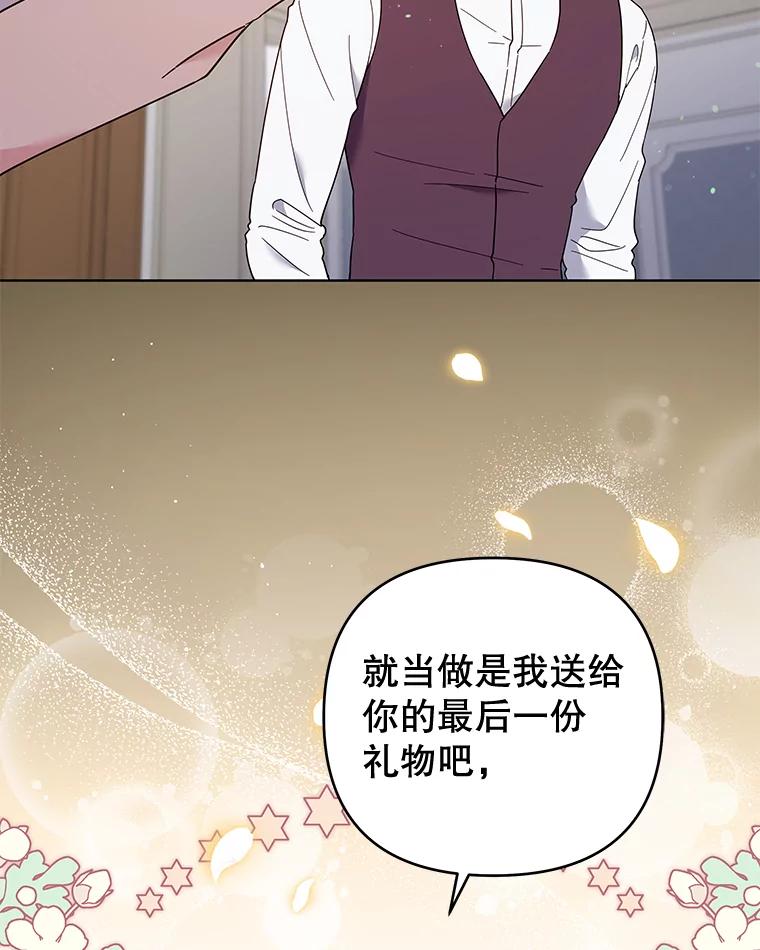 为了帮助你理解 - 39.彻底崩溃 - 第20张图