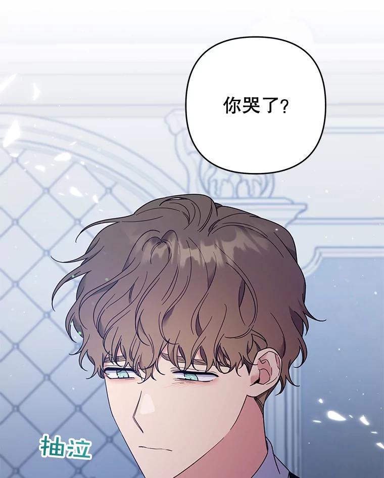 为了帮助你理解 - 39.彻底崩溃 - 第48张图