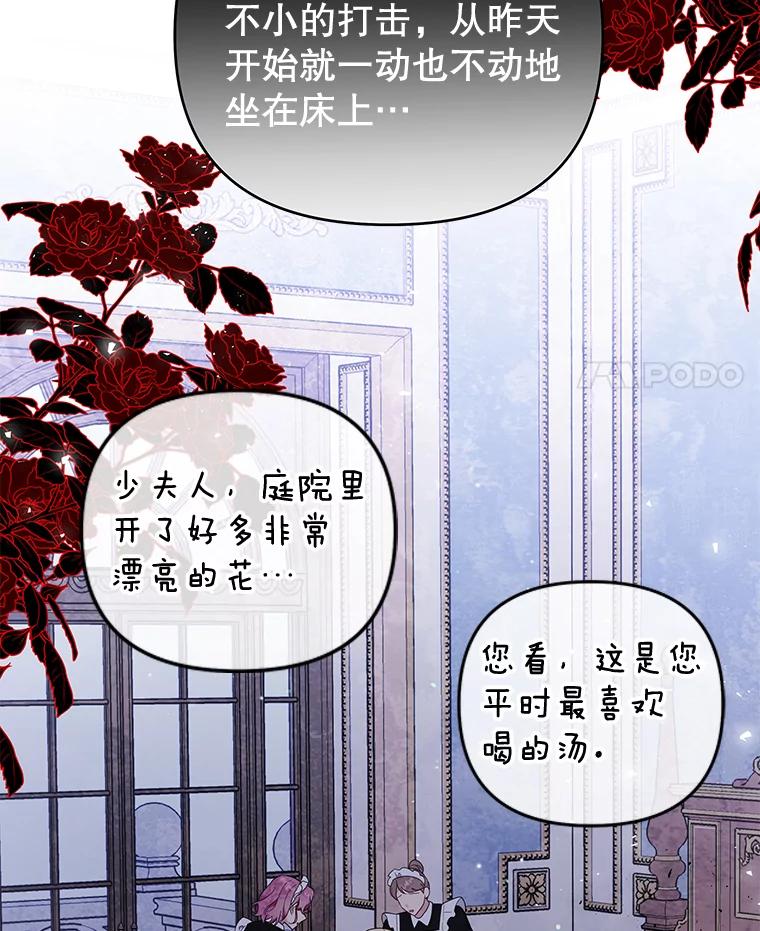 为了帮助你理解 - 39.彻底崩溃 - 第56张图