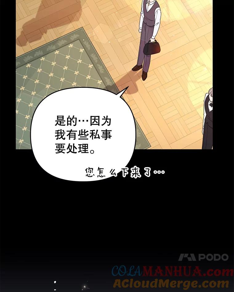 为了帮助你理解 - 39.彻底崩溃 - 第17张图