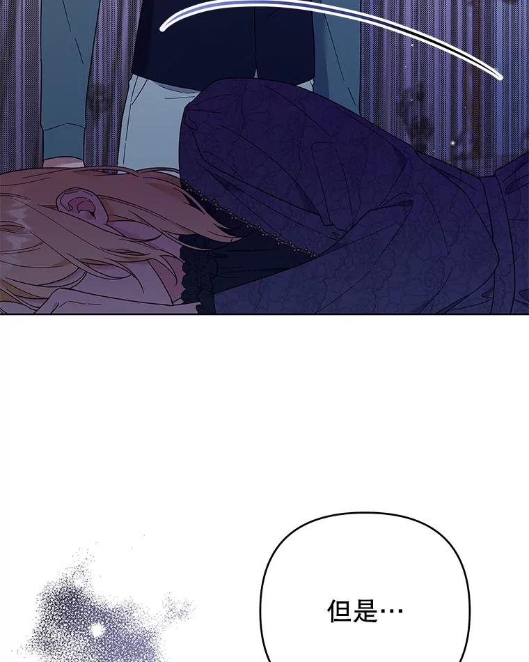 为了帮助你理解 - 39.彻底崩溃 - 第112张图