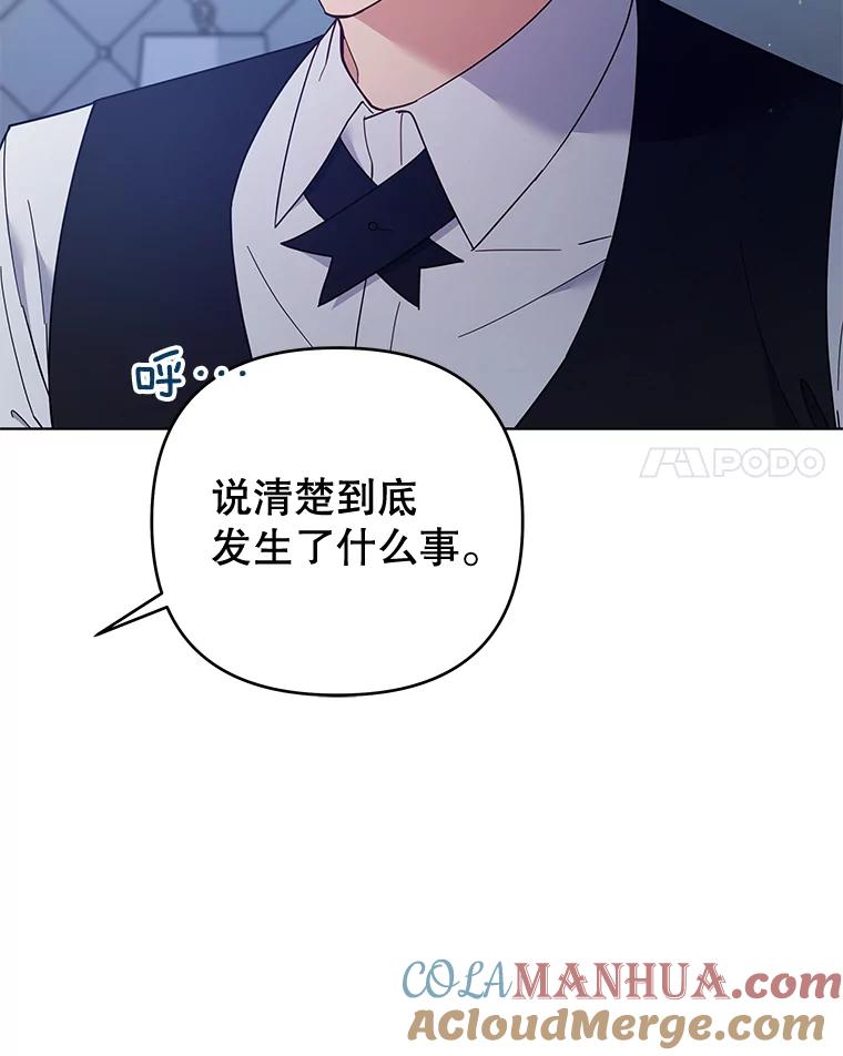 为了帮助你理解 - 39.彻底崩溃 - 第49张图