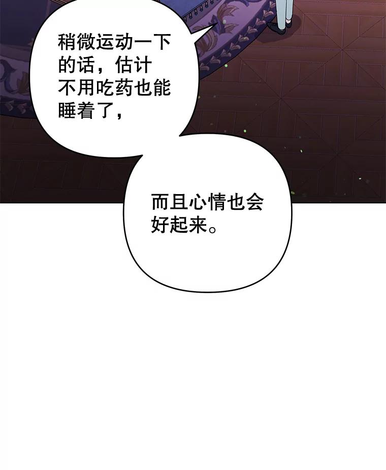 为了帮助你理解 - 39.彻底崩溃 - 第80张图