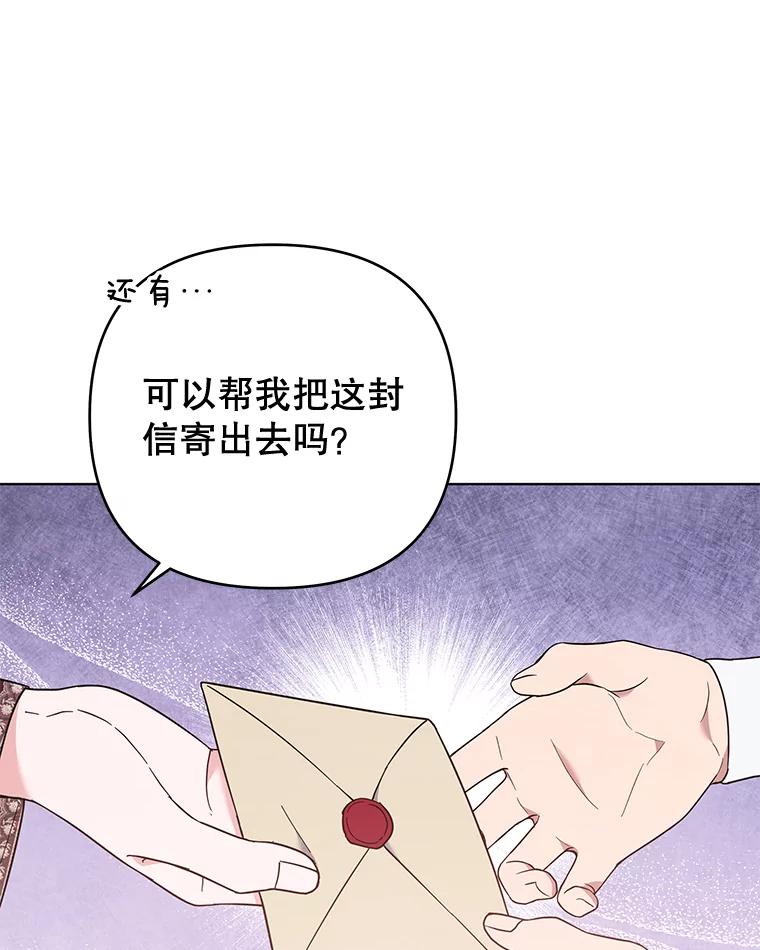 为了帮助你理解 - 40.前往首都 - 第50张图