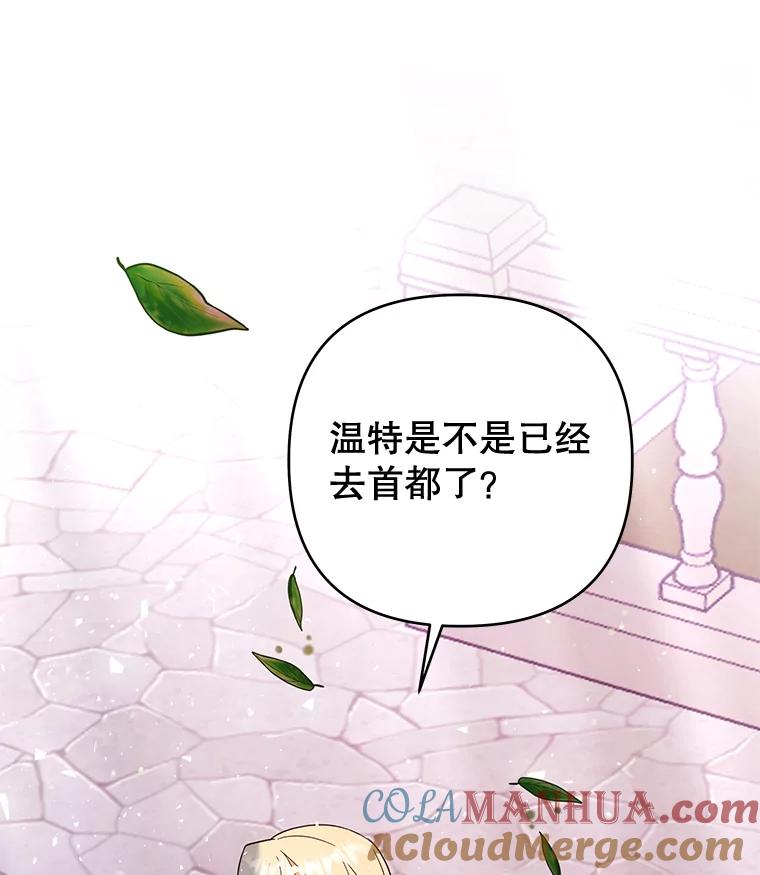 为了帮助你理解 - 40.前往首都 - 第113张图