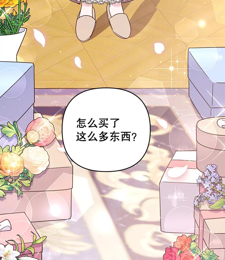 为了帮助你理解 - 40.前往首都 - 第55张图