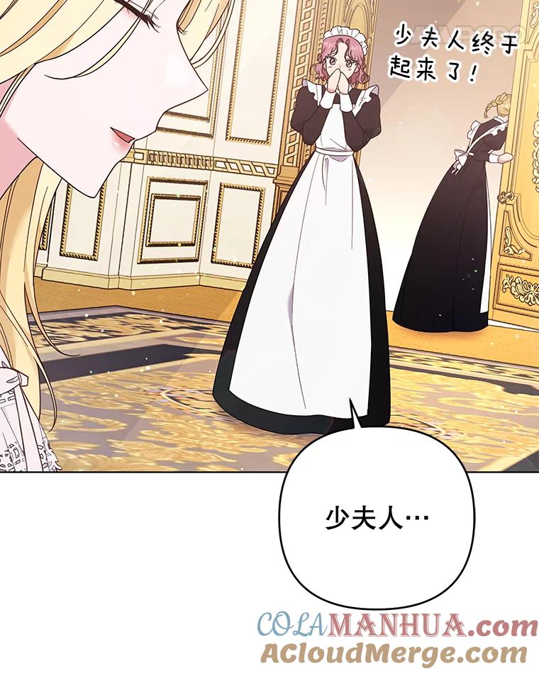 为了帮助你理解 - 40.前往首都 - 第49张图