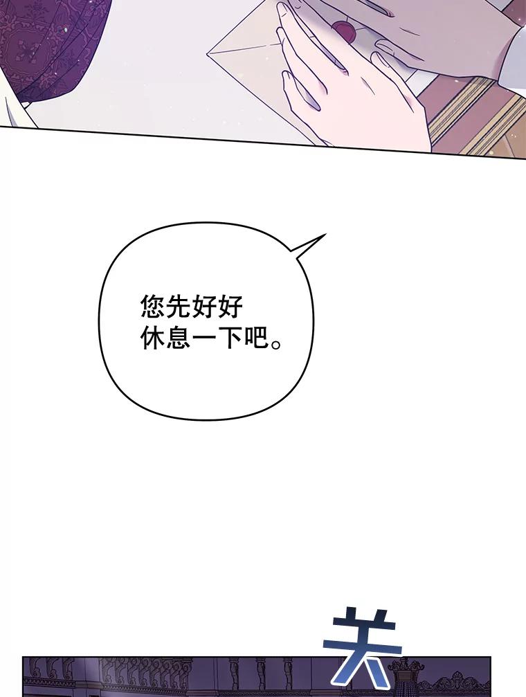 为了帮助你理解 - 40.前往首都 - 第18张图