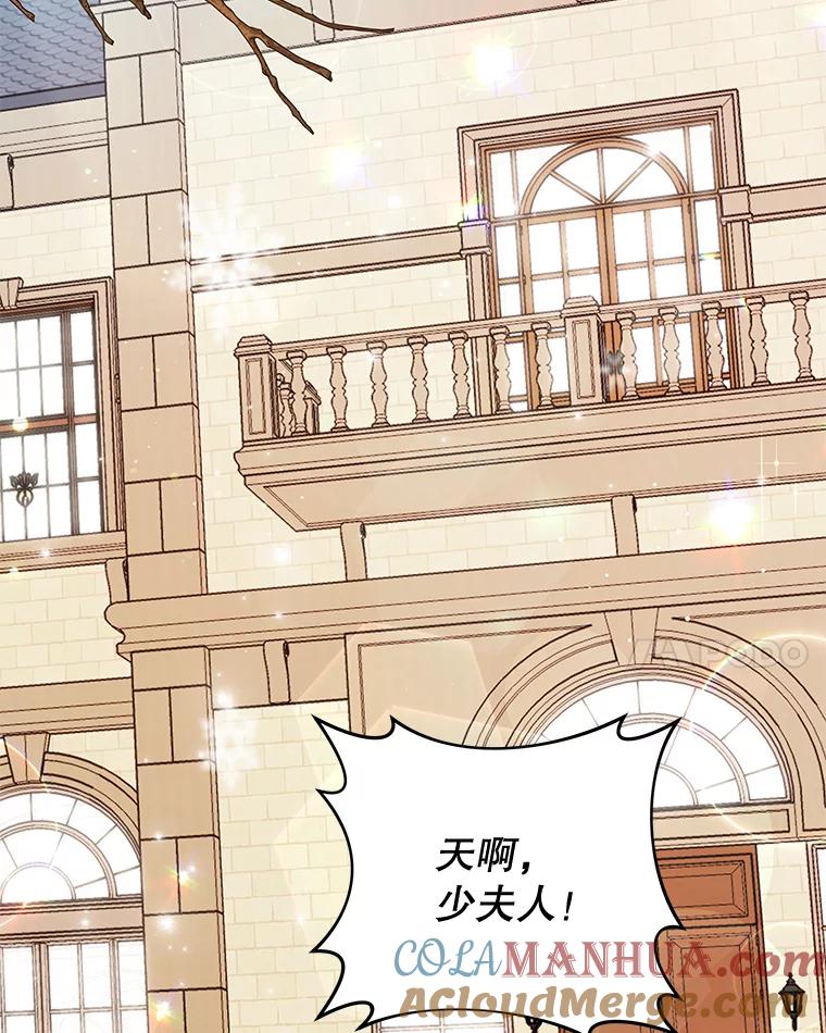 为了帮助你理解 - 40.前往首都 - 第45张图