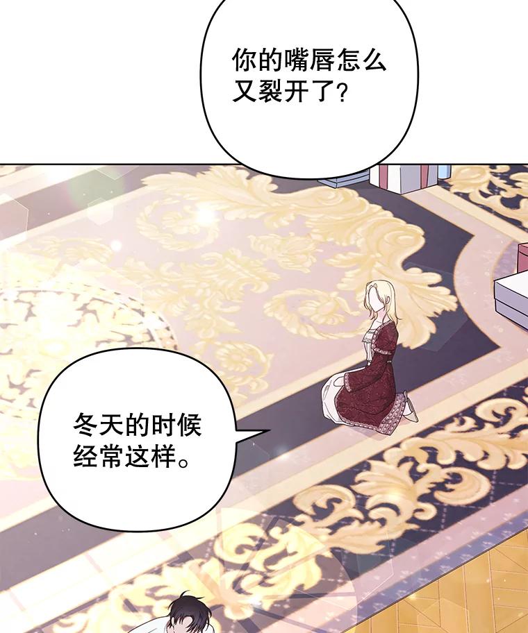 为了帮助你理解 - 40.前往首都 - 第71张图