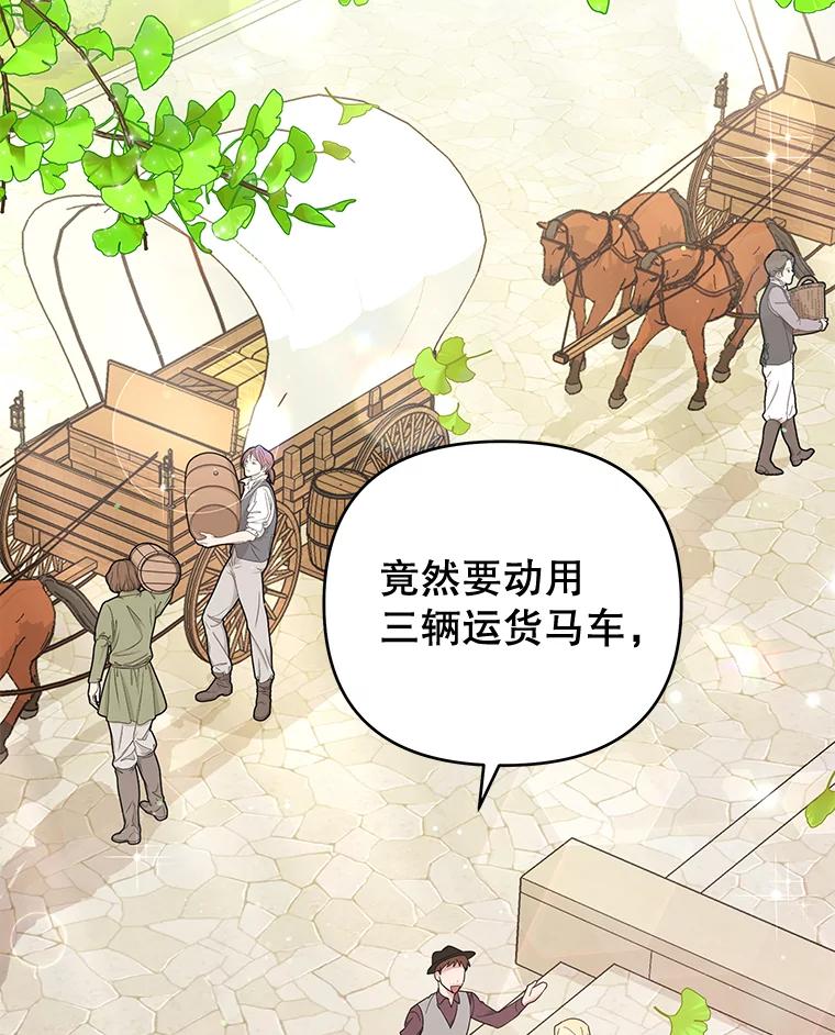 为了帮助你理解 - 40.前往首都 - 第107张图