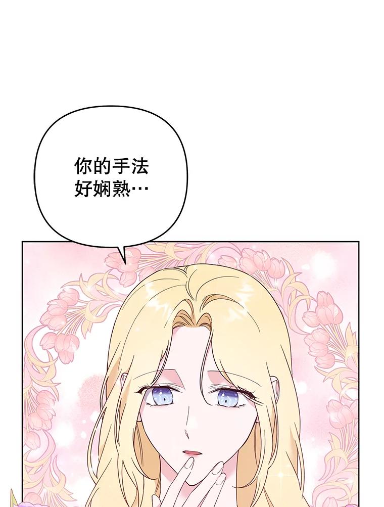 为了帮助你理解 - 40.前往首都 - 第76张图