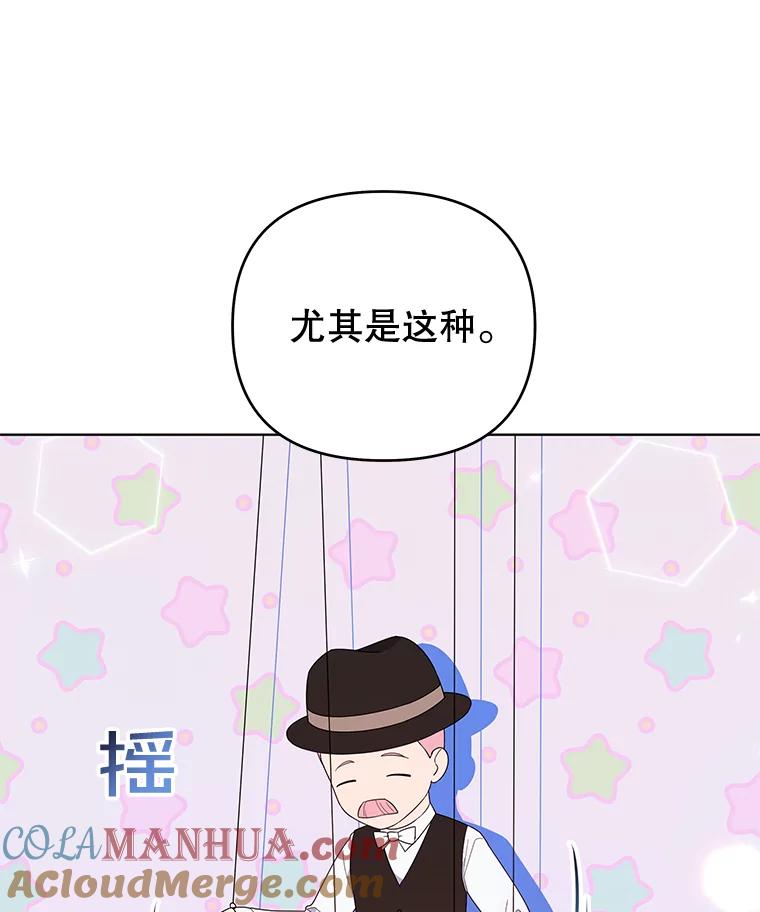 为了帮助你理解 - 40.前往首都 - 第89张图