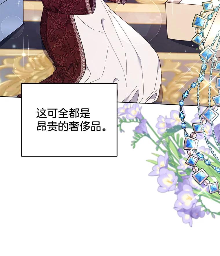 为了帮助你理解 - 40.前往首都 - 第58张图