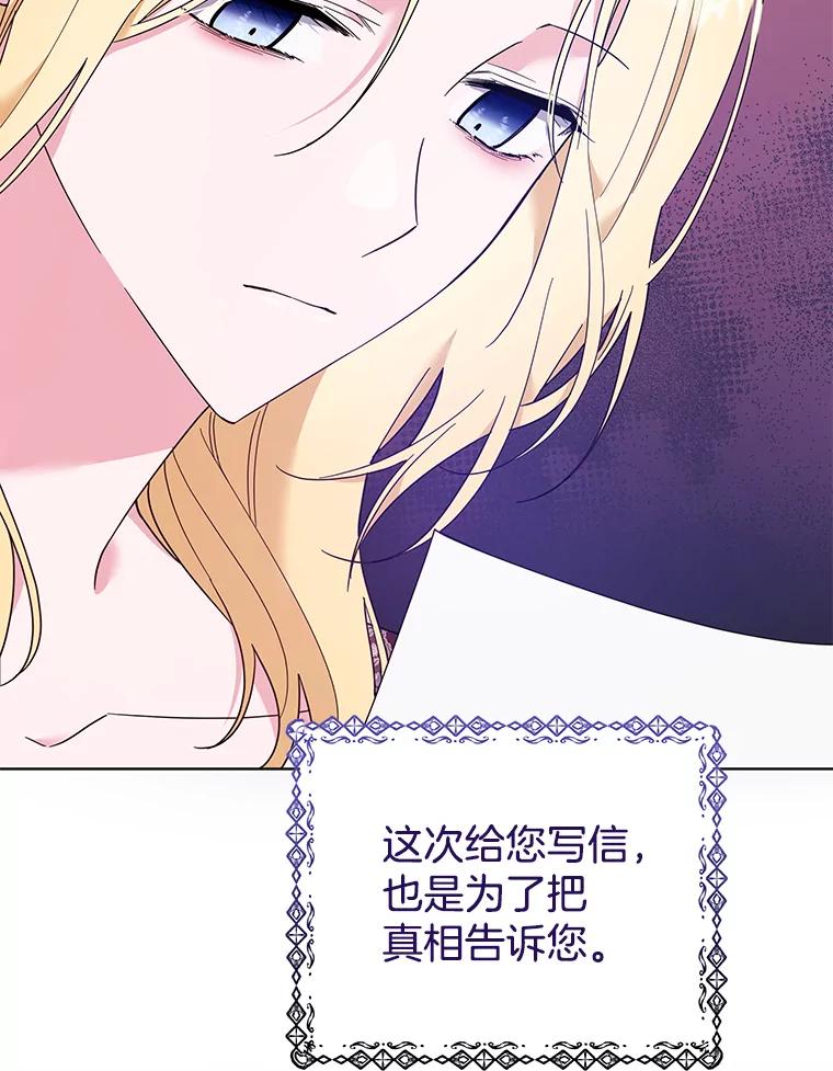 为了帮助你理解 - 40.前往首都 - 第28张图