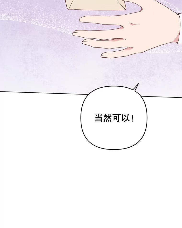 为了帮助你理解 - 40.前往首都 - 第51张图