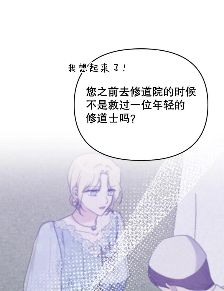 为了帮助你理解 - 40.前往首都 - 第10张图