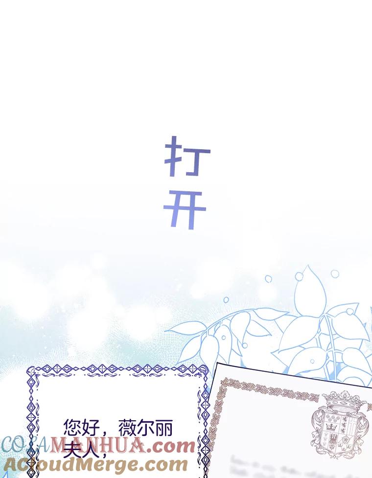 为了帮助你理解 - 40.前往首都 - 第25张图