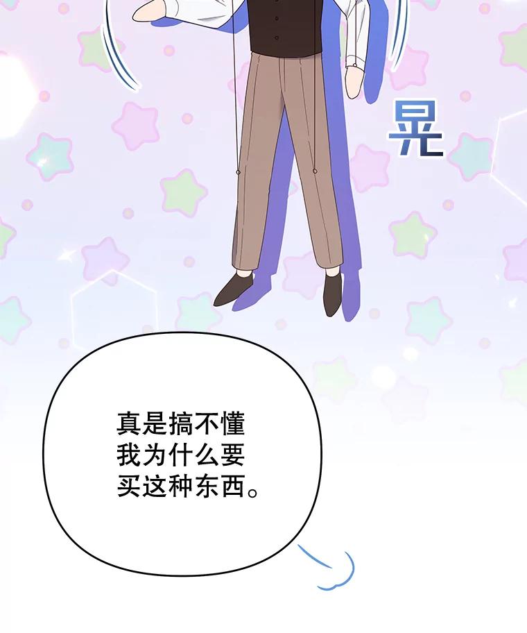 为了帮助你理解 - 40.前往首都 - 第90张图