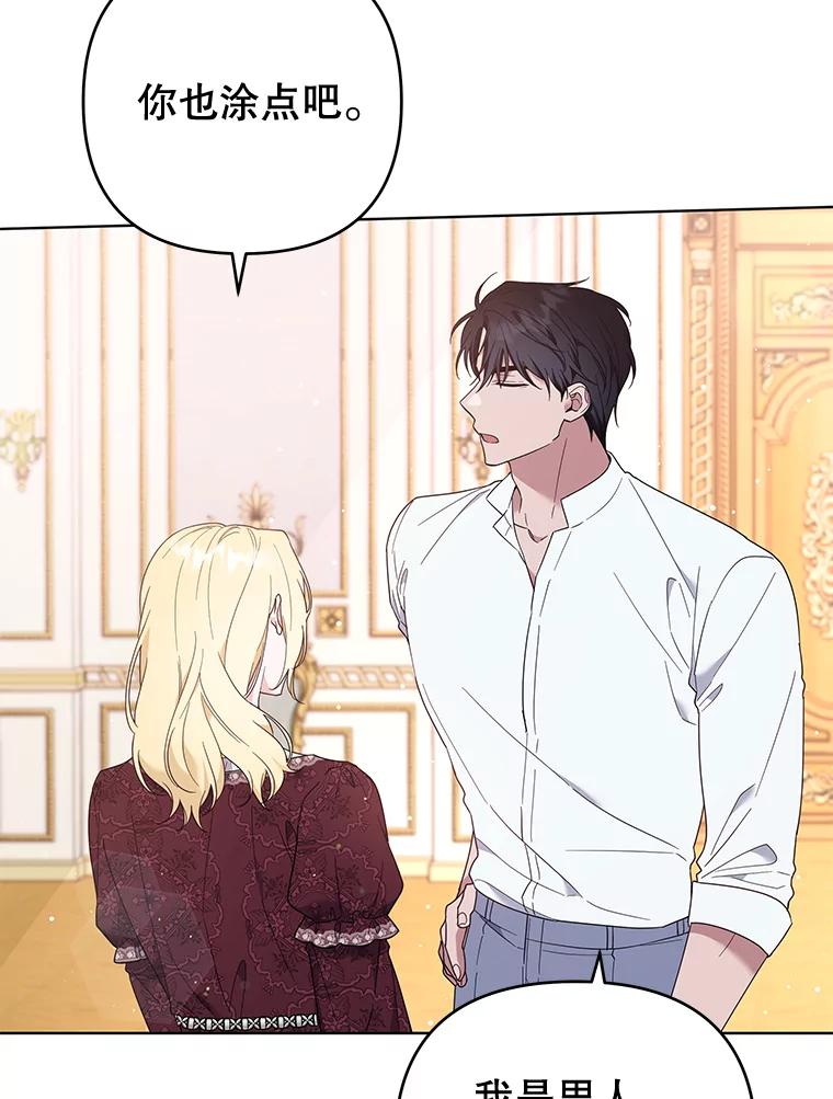 为了帮助你理解 - 40.前往首都 - 第78张图