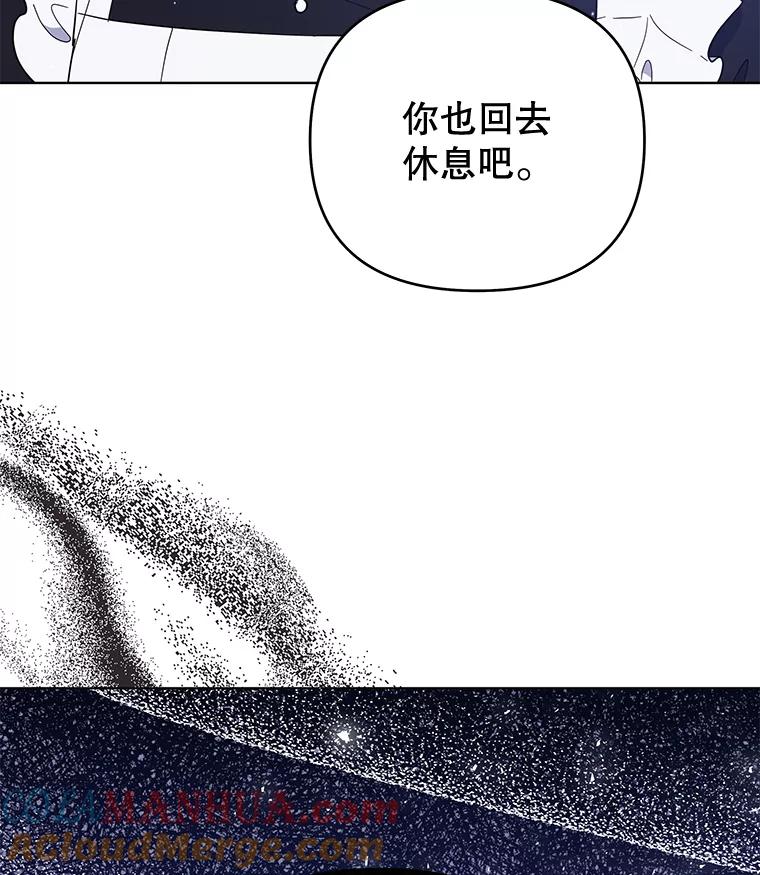 为了帮助你理解 - 40.前往首都 - 第117张图