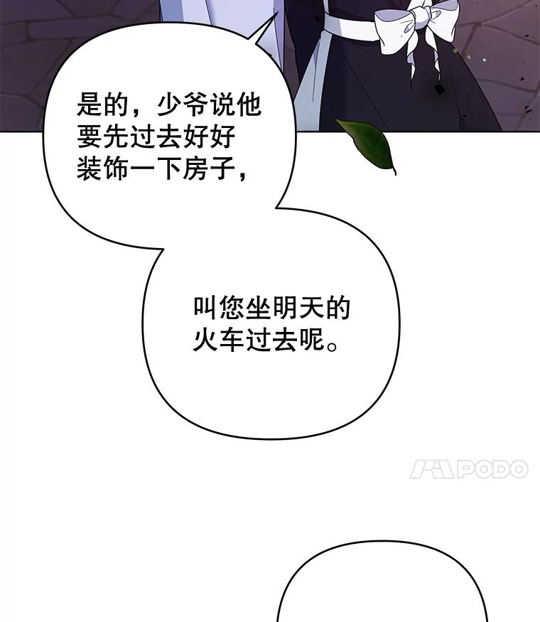 为了帮助你理解 - 40.前往首都 - 第115张图