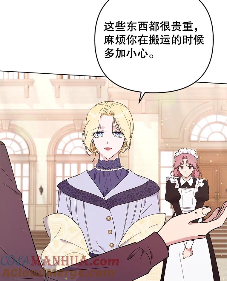 为了帮助你理解 - 40.前往首都 - 第109张图