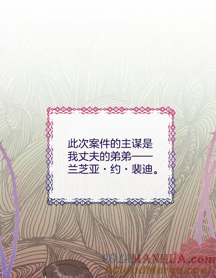 为了帮助你理解 - 40.前往首都 - 第29张图