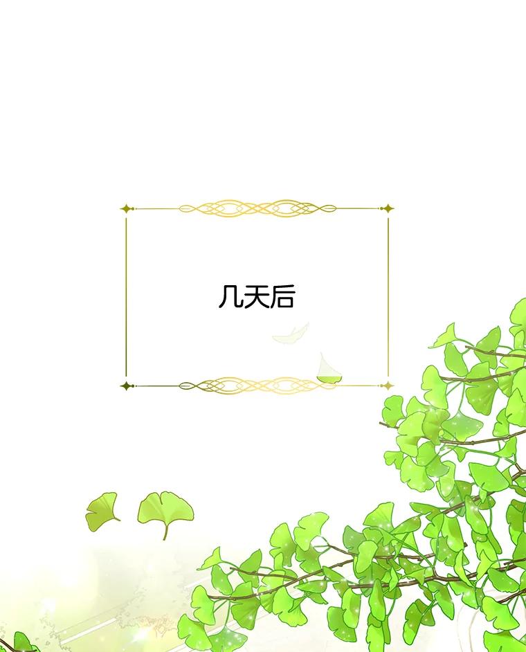 为了帮助你理解 - 40.前往首都 - 第106张图