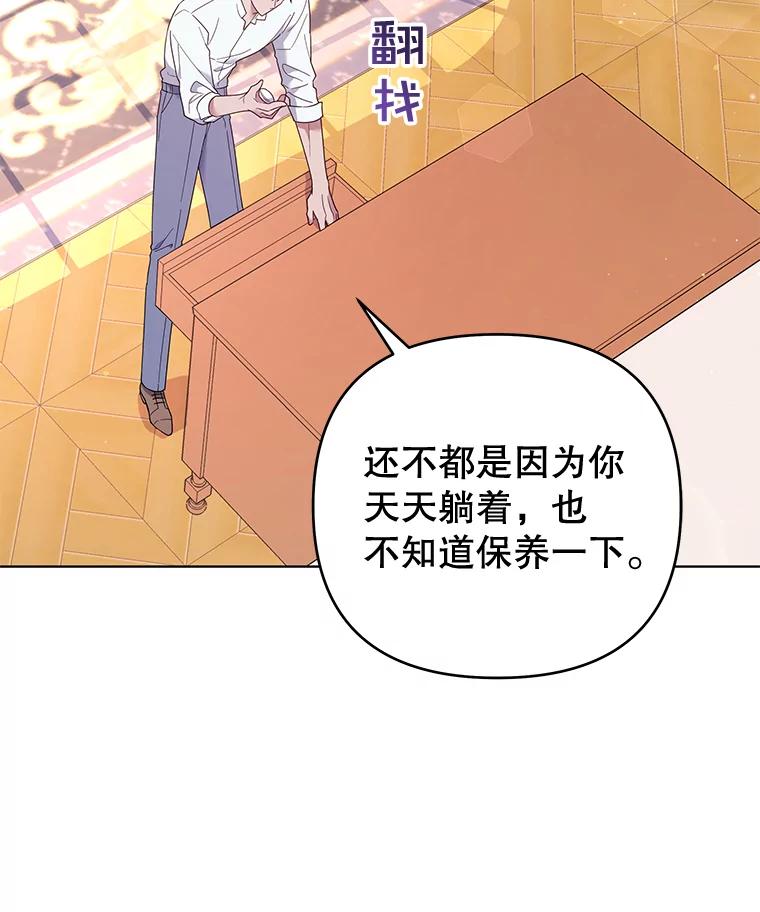 为了帮助你理解 - 40.前往首都 - 第72张图