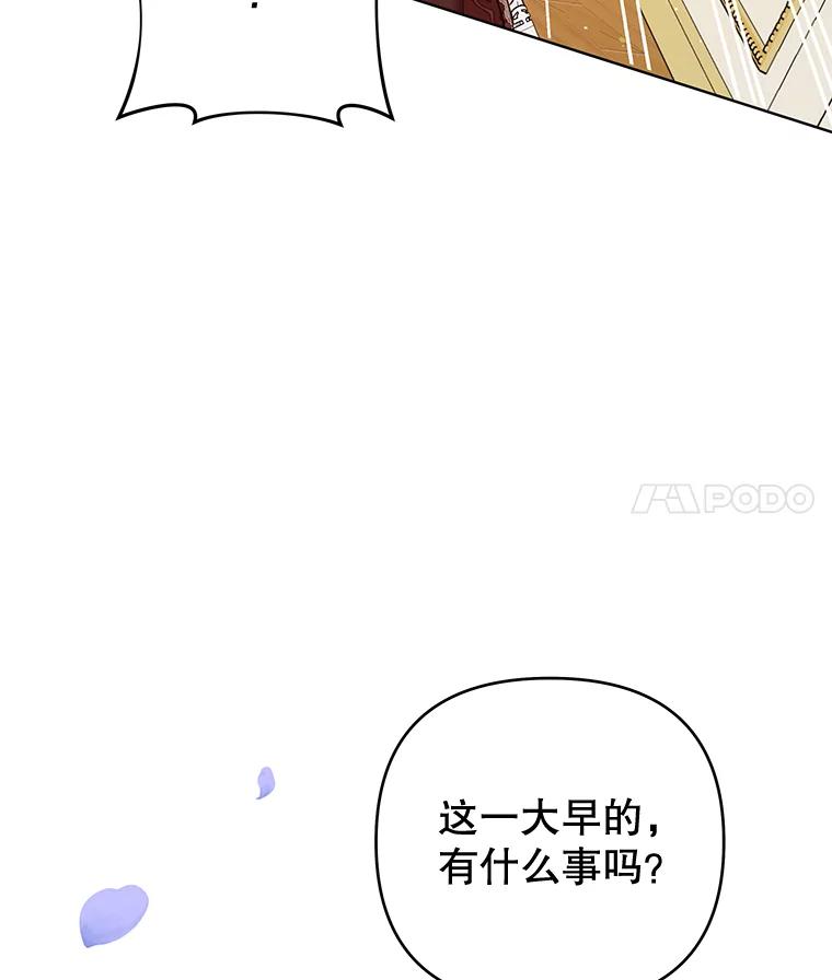 为了帮助你理解 - 40.前往首都 - 第63张图