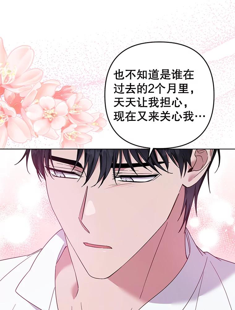 为了帮助你理解 - 40.前往首都 - 第82张图