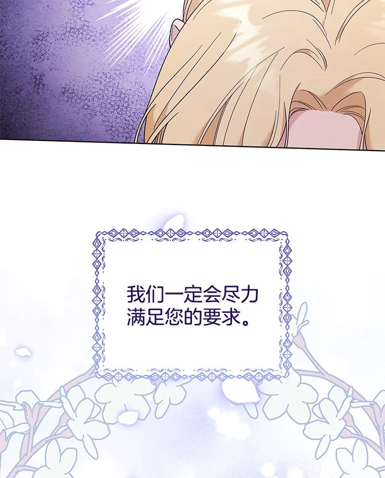 为了帮助你理解 - 40.前往首都 - 第35张图