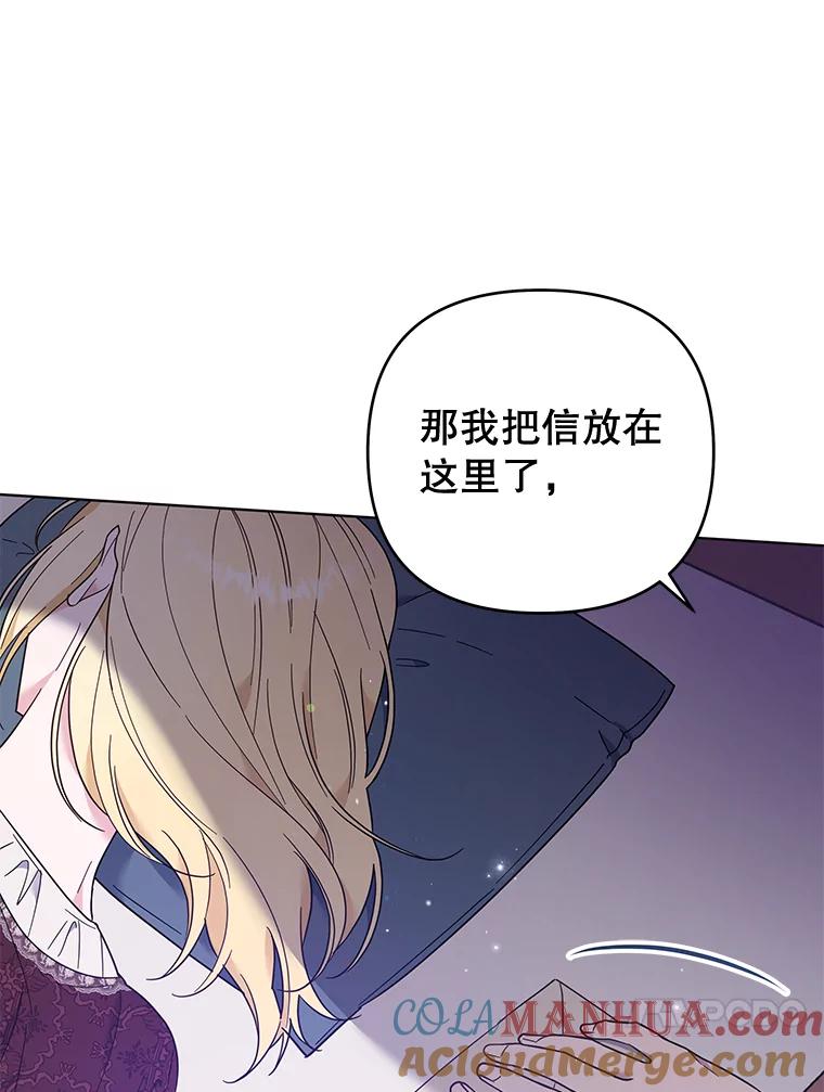 为了帮助你理解 - 40.前往首都 - 第17张图