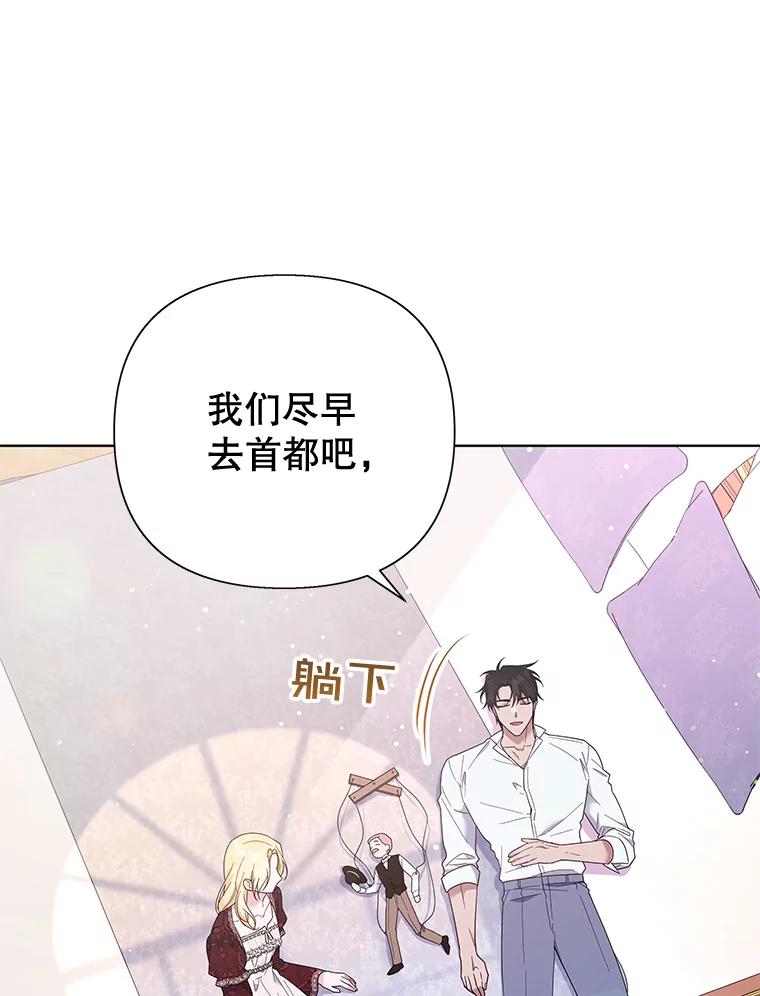 为了帮助你理解 - 40.前往首都 - 第100张图