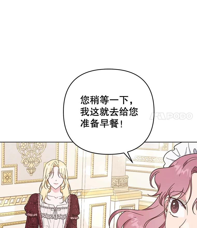 为了帮助你理解 - 40.前往首都 - 第52张图