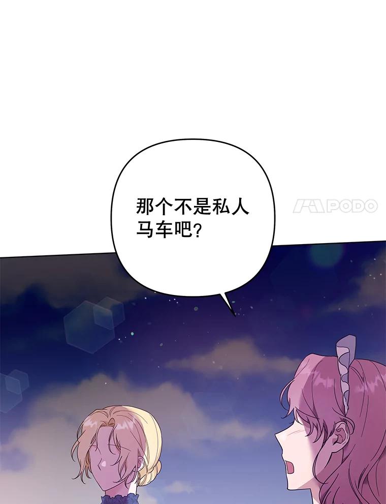 为了帮助你理解 - 40.前往首都 - 第119张图