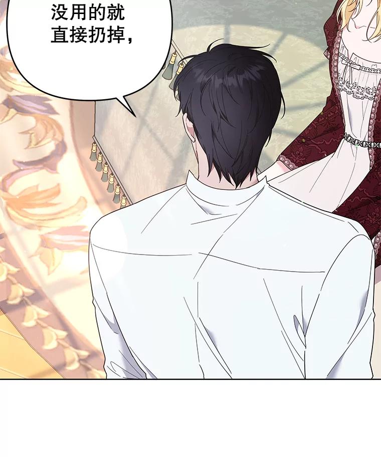 为了帮助你理解 - 40.前往首都 - 第88张图