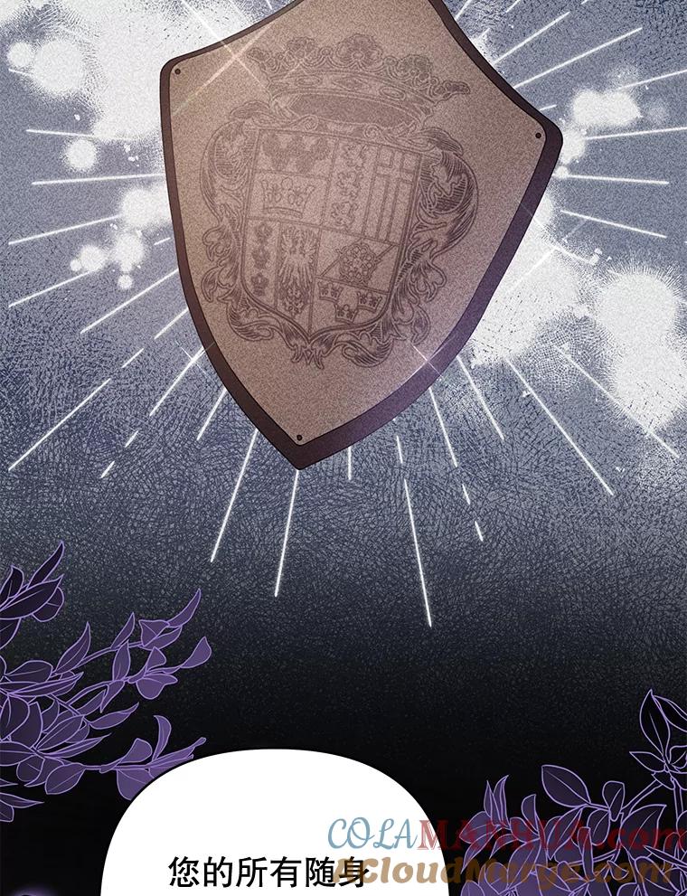 为了帮助你理解 - 40.前往首都 - 第121张图