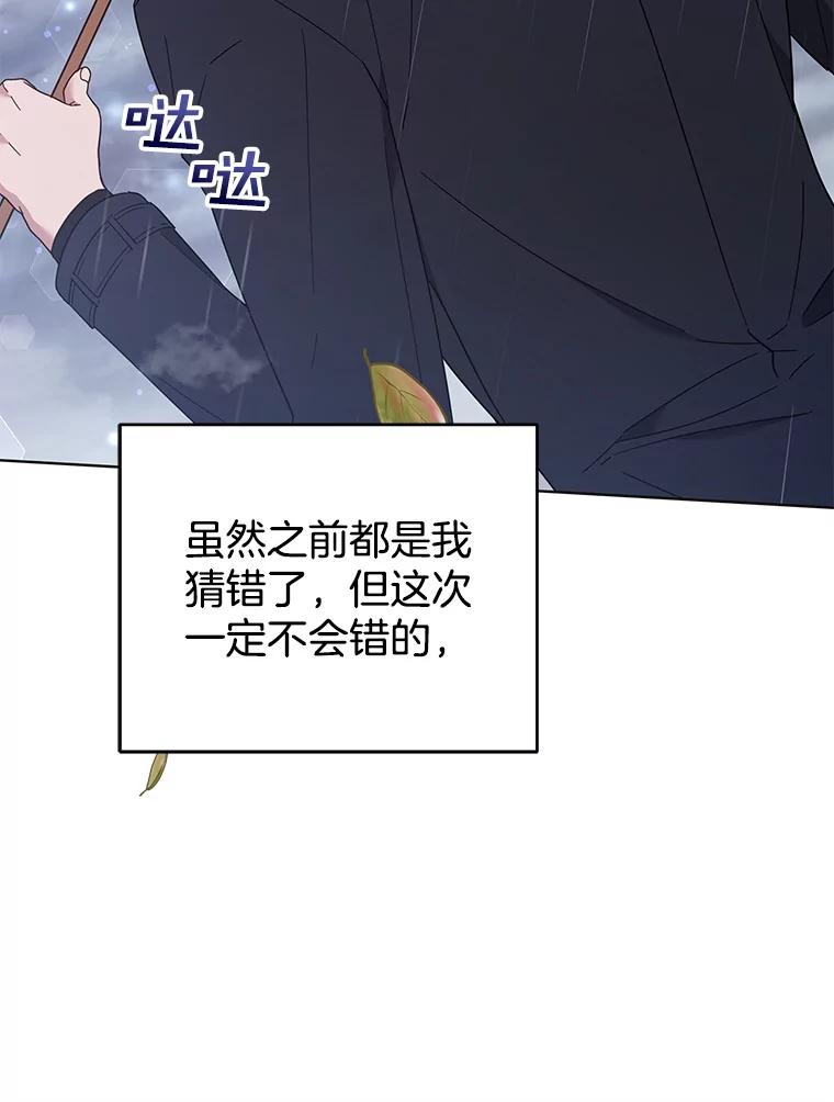 为了帮助你理解 - 41.归还 - 第67张图