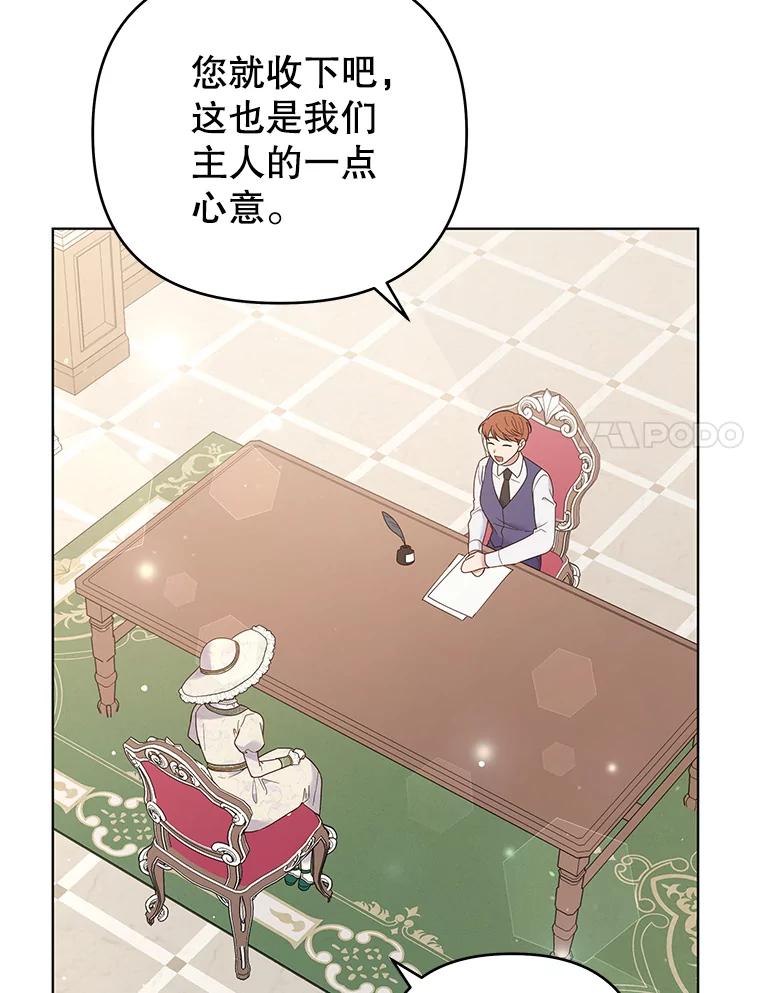 为了帮助你理解 - 41.归还 - 第78张图