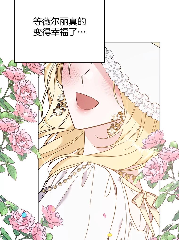 为了帮助你理解 - 41.归还 - 第70张图