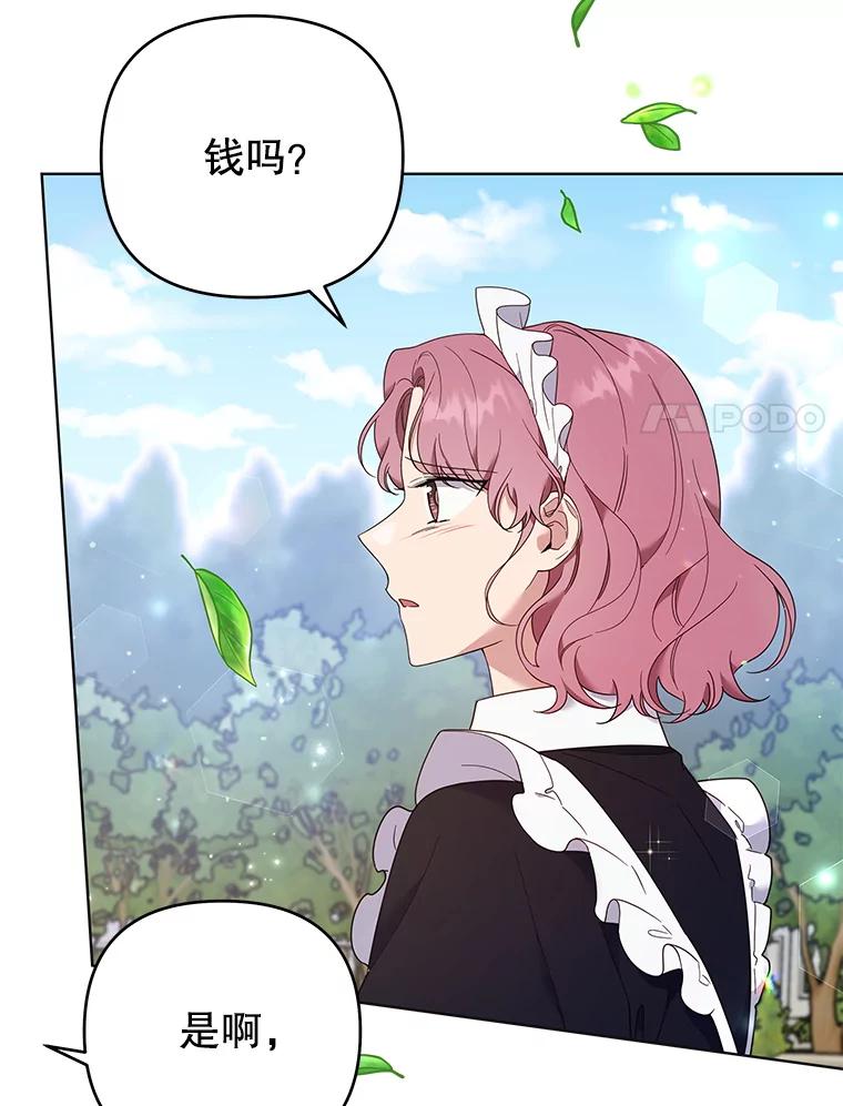 为了帮助你理解 - 41.归还 - 第14张图