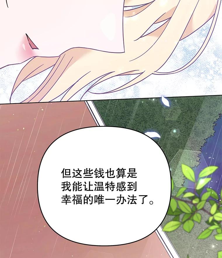 为了帮助你理解 - 41.归还 - 第18张图